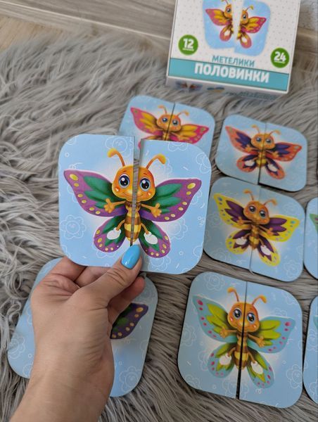Половинки "Метелики" 740 фото